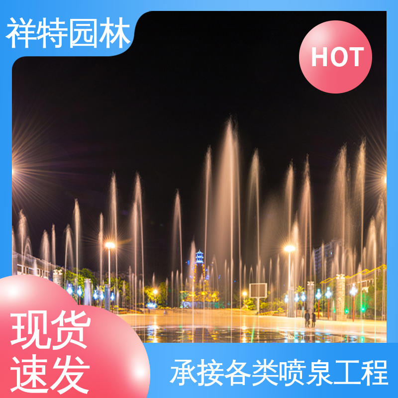 河坝音乐喷泉 远程指导 公园水景设备 贴心售后 祥特园林