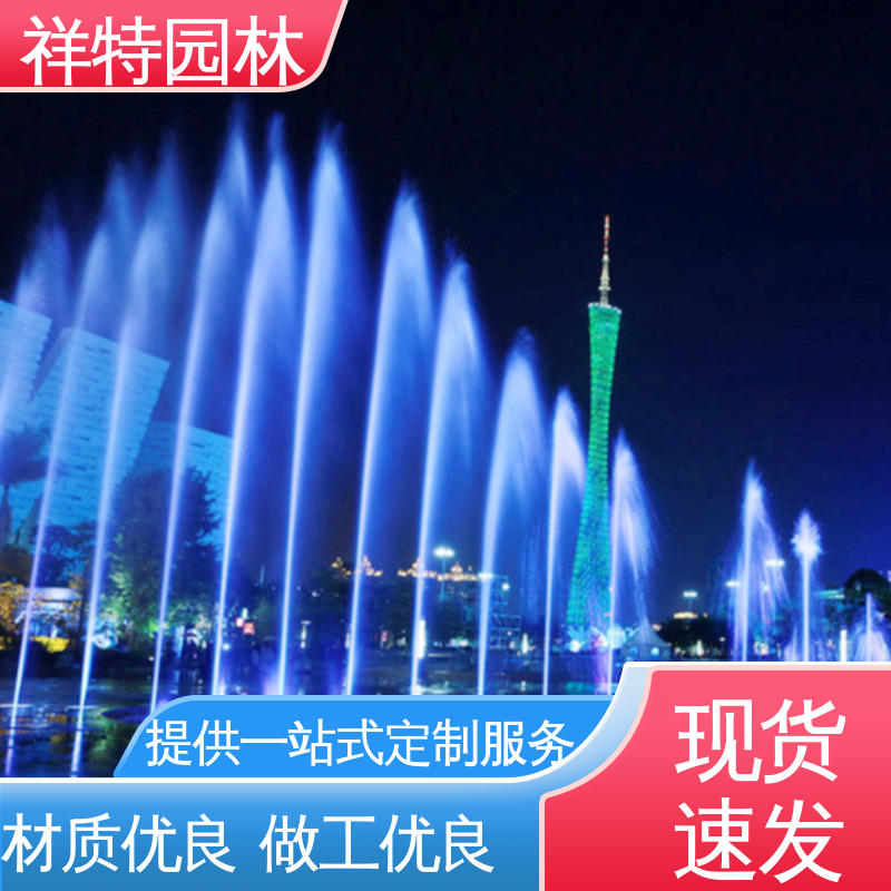 祥特 地产水景喷泉 经久耐用 程序电脑控制 减少尘降气温