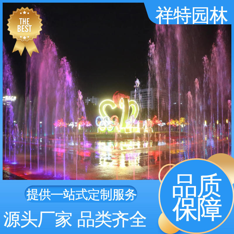 祥特 远程指导 水景工程施工 运行平稳 旱喷喷泉