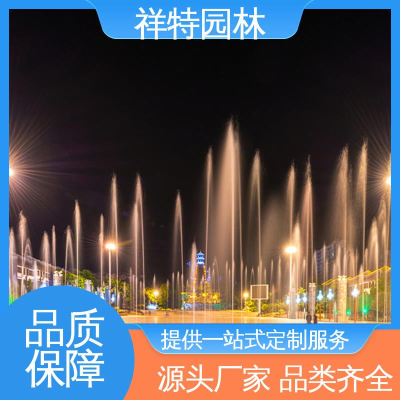 祥特园林 造型优美 运行平稳 小型音乐喷泉公司 七彩灯光排列