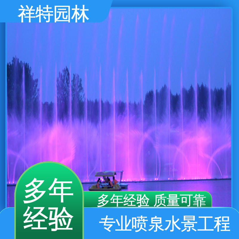 激光水幕电影 水池音乐喷泉 球形喷嘴 运行平稳 祥特园林