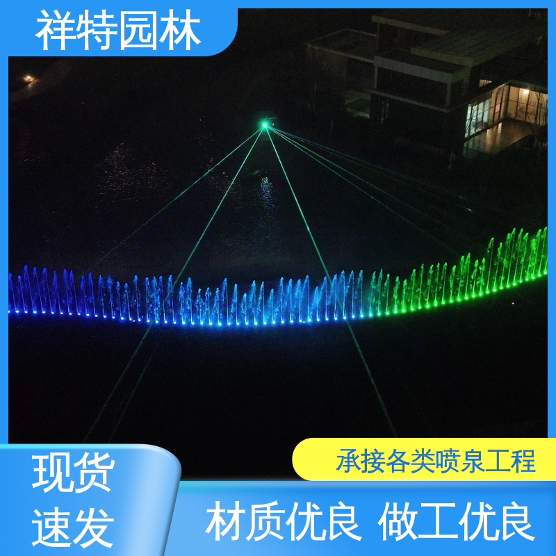 祥特 远程指导 贴心售后 水秀音乐喷泉 公园水景设备