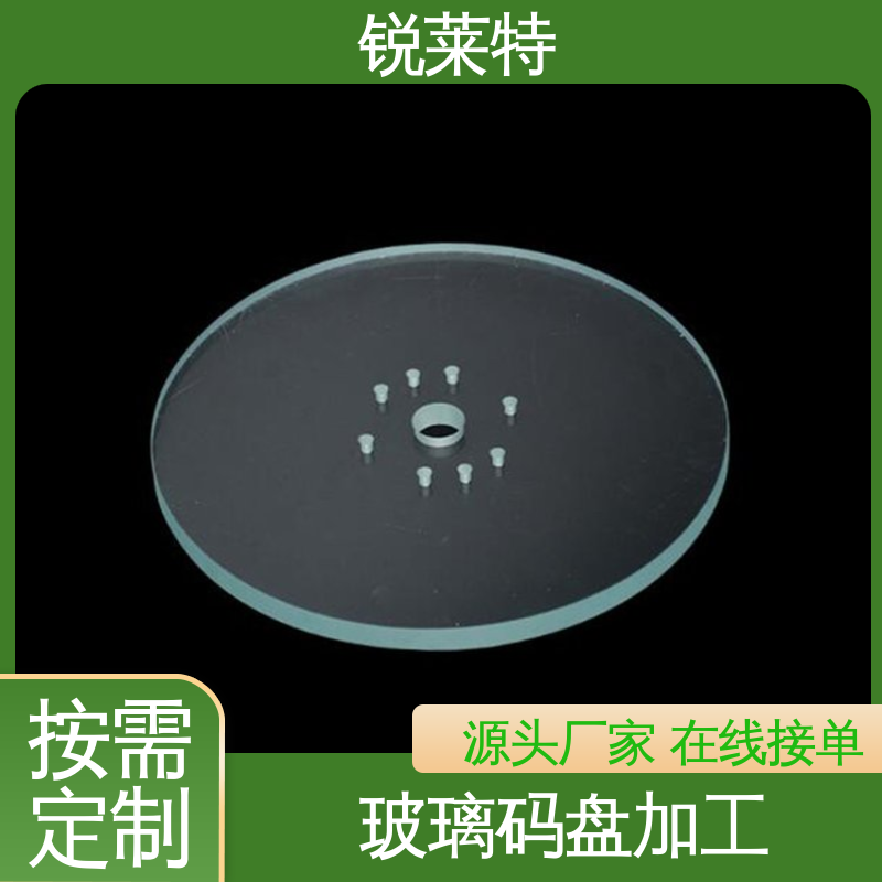 锐莱特 家居饰品 玻璃标定板 激光束加工 切割 厂家供应 诚信经营