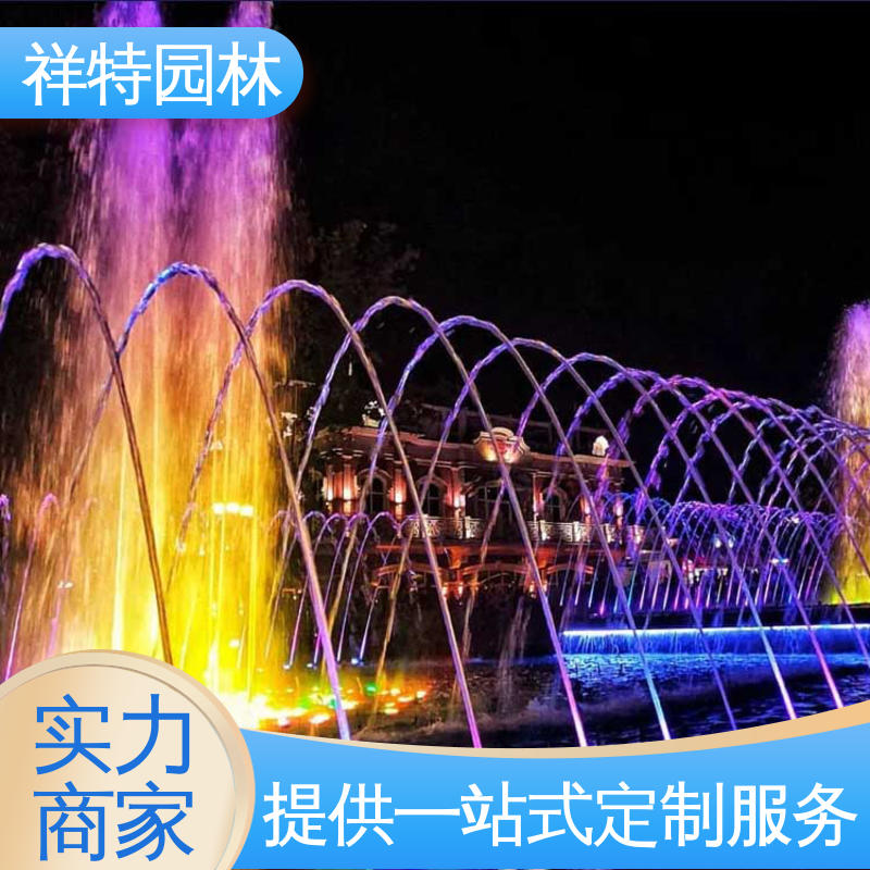 祥特园林 定做音乐喷泉 款式多样 激光水幕电影 工艺精良