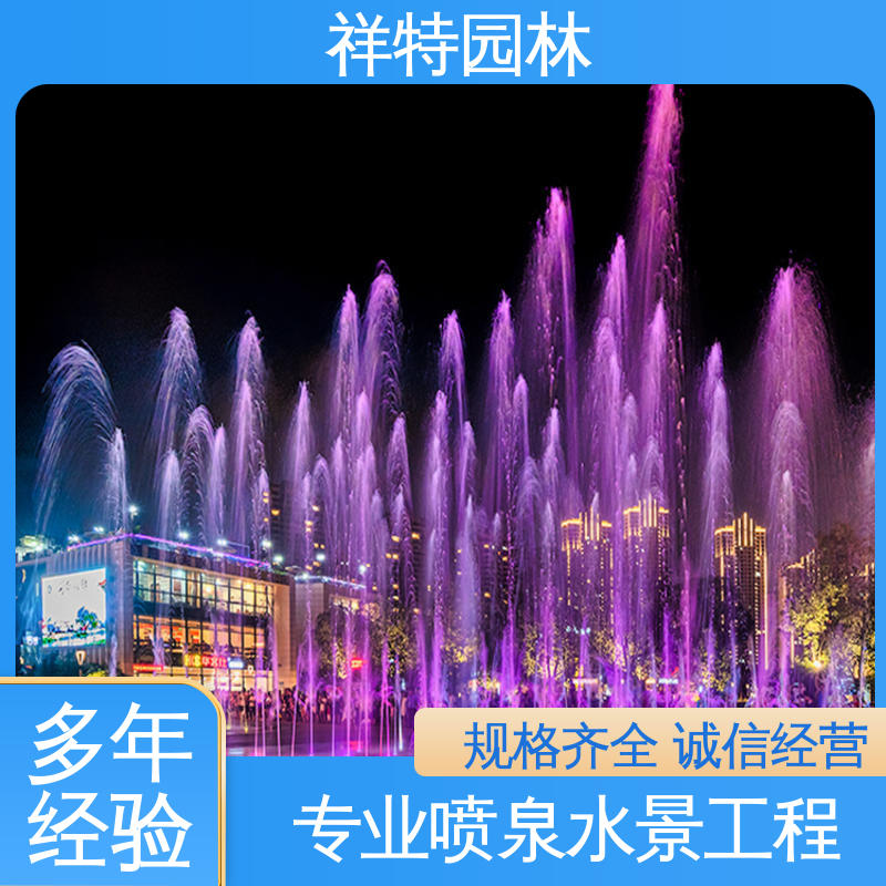 工艺精良 经久耐用 河坝音乐喷泉 激光水幕电影 祥特园林