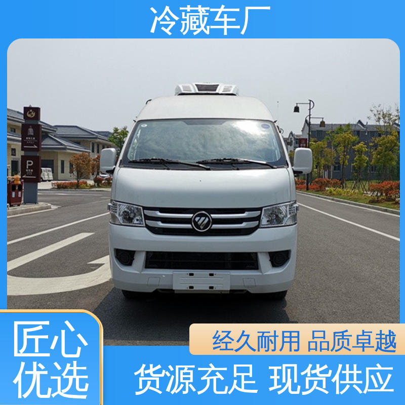 大量现车即买即提 蔬菜水果肉类运输车 食品冷藏车 福田奥铃4.2米