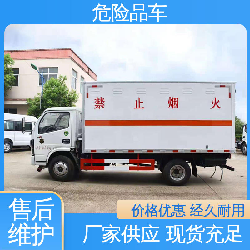 易燃气体运输车 盐酸槽罐车 全国配送安心上户 7吨 东风途逸