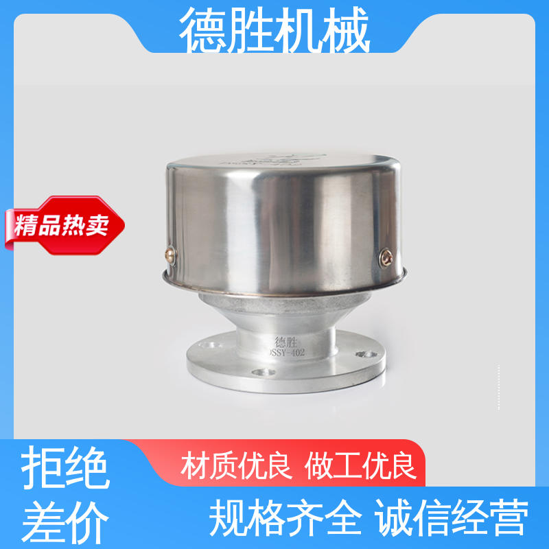 德胜 罐车配件 通气帽 耐腐蚀 材质精选 售后维护