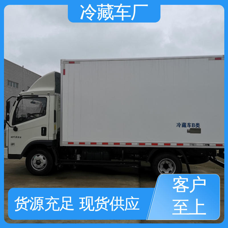 尺寸可选可按需定制 冷冻车 食品冷藏车 福田奥铃速运4.2米