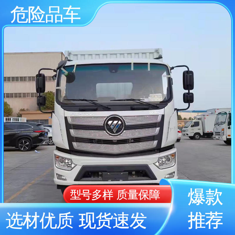 盐酸槽罐车 密封防火阻燃性好 易燃气体运输车 4米 福田欧马可