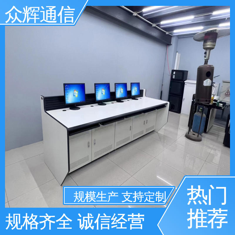 众图 少货必赔简约时尚 调度控制台 现货包邮 监控室