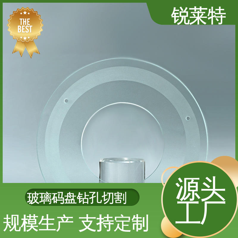 锐莱特 玻璃码盘钻孔切割 切缝平整 美观 在线接单 批量生产