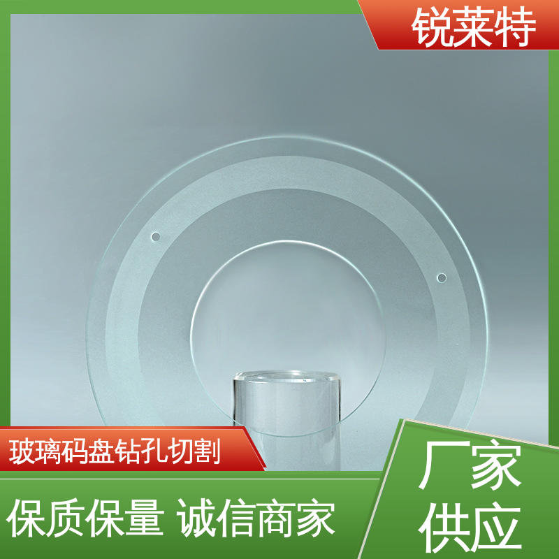 锐莱特 玻璃码盘加工 精细切割 厂家供应 诚信经营