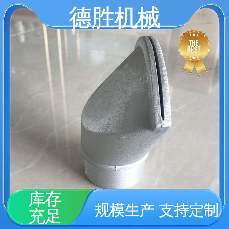 德胜 发货迅速 长期供应 洒水车配件 大鸭咀 水流覆盖面广