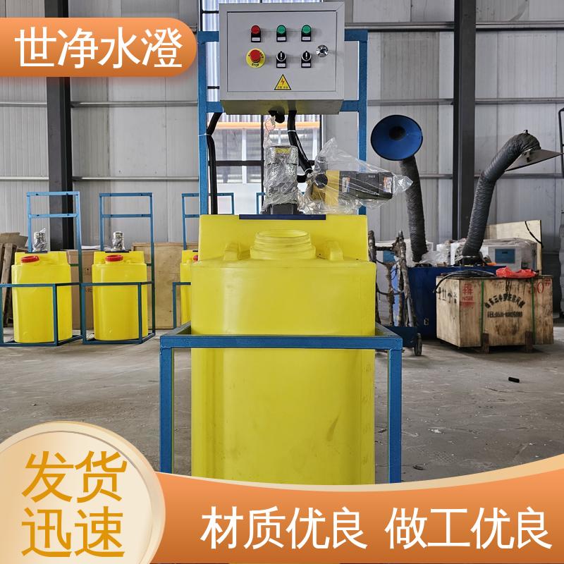 气浮机加药装置 厂家供应 代加工 使用范围广 世净澄环保