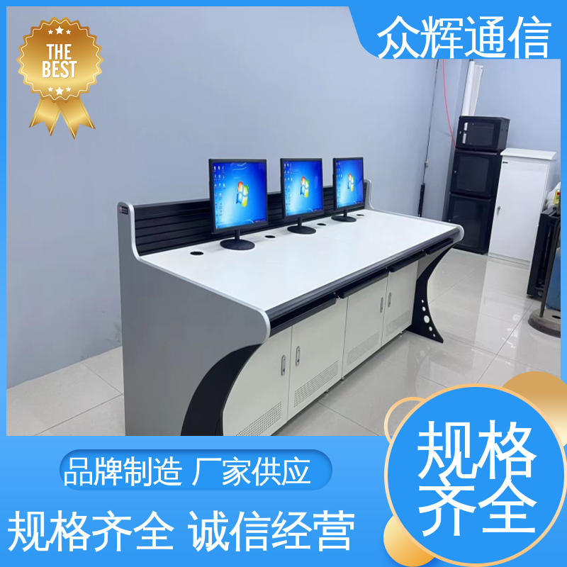集控中心 可拼接 支持定制 执勤调度台 现货包邮 众图