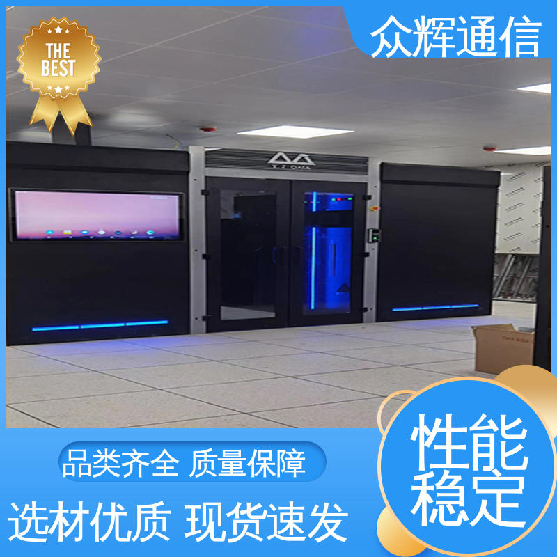 专业定制 小型数据中心机房 冷通道封闭模块化机柜 众辉