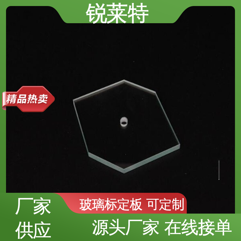 锐莱特 玻璃标定板 精准切割 厂家供应 诚信经营
