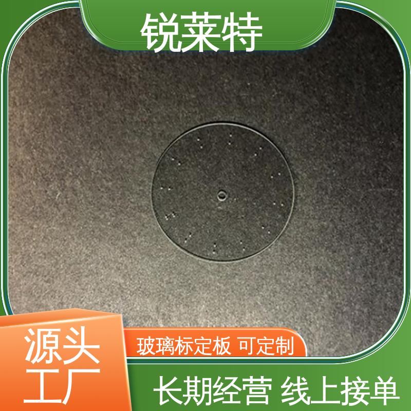 锐莱特 鲜花瓶 玻璃标定板 热影响区小 不易变形 厂家供应 诚信经营