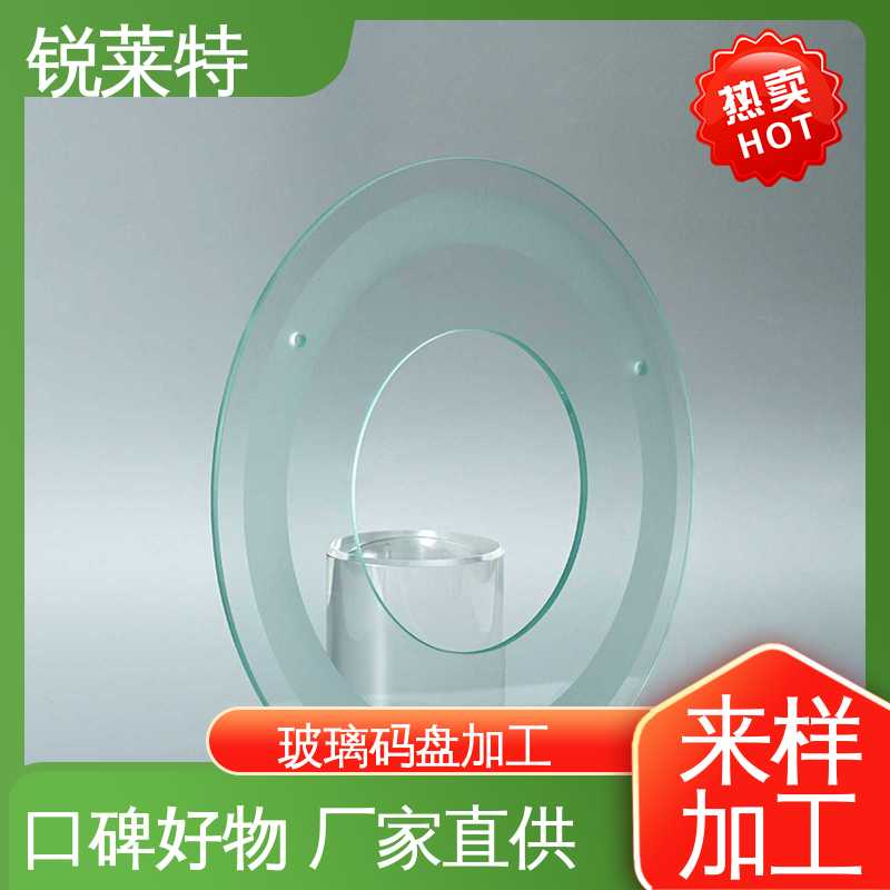 锐莱特 浴室隔断 玻璃枪苗 异形孔加工 精度高 厂家供应 诚信经营