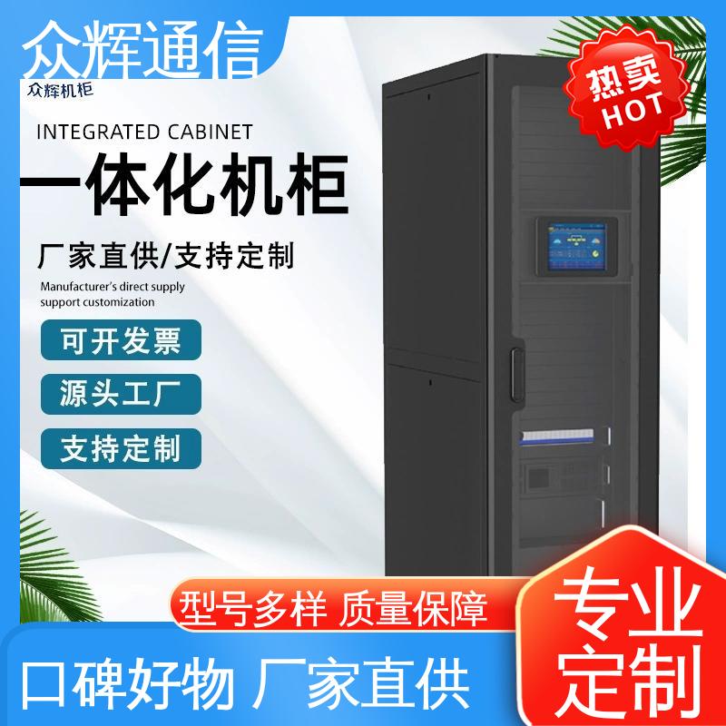 年中促销价 功能多样 冷通道封闭模块化机柜 众辉