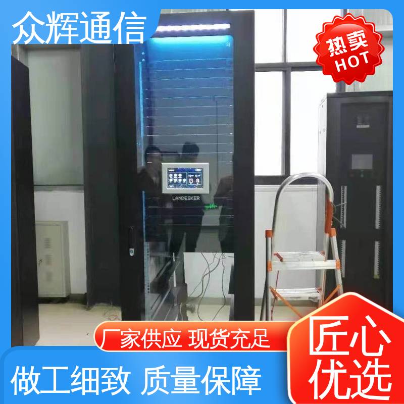 一体化智能机柜公司 烟感水浸 42U 19英寸标准 专业定制 众辉