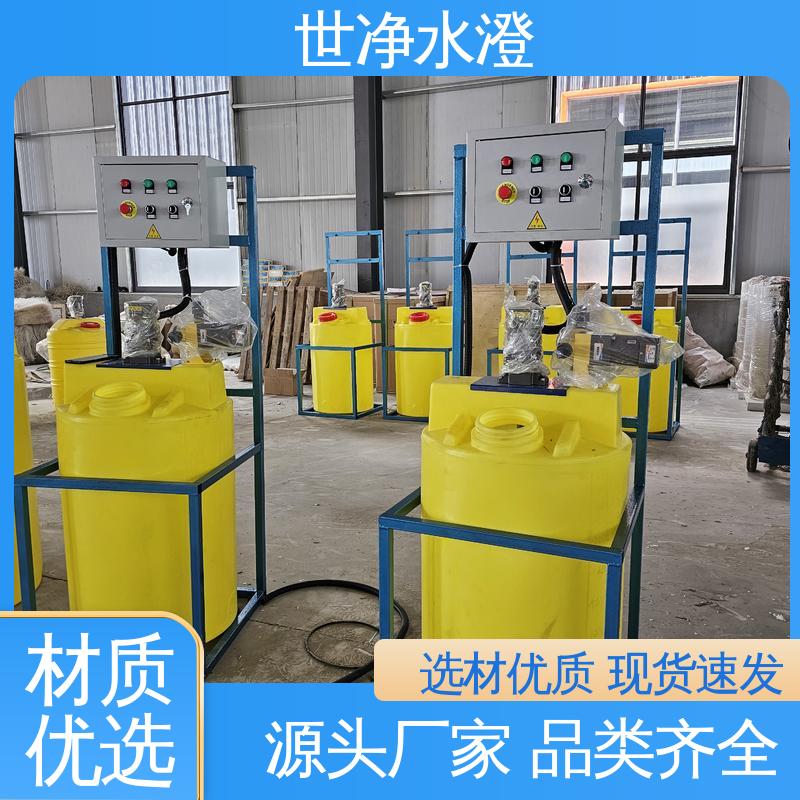 世净澄环保 降低能耗 经久耐用 加碱装置 污水脱色
