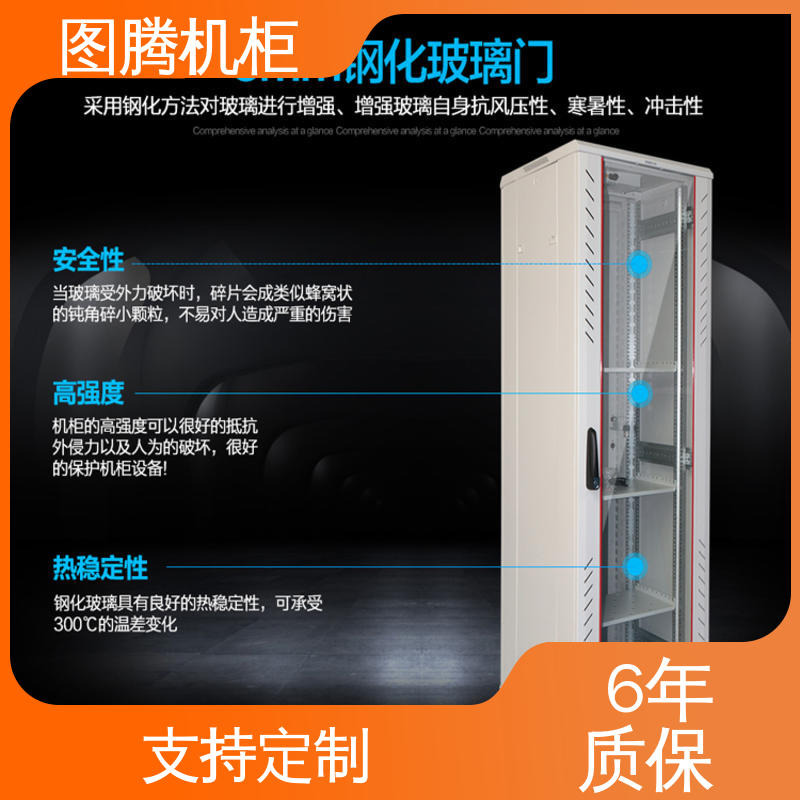 正品包邮 G26642 黑色 标准19英寸 弱电机柜 图腾TOTEN