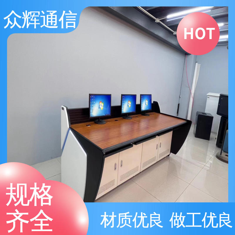 众图 生产调度台厂家 监控室 现货包邮 可拼接 支持定制