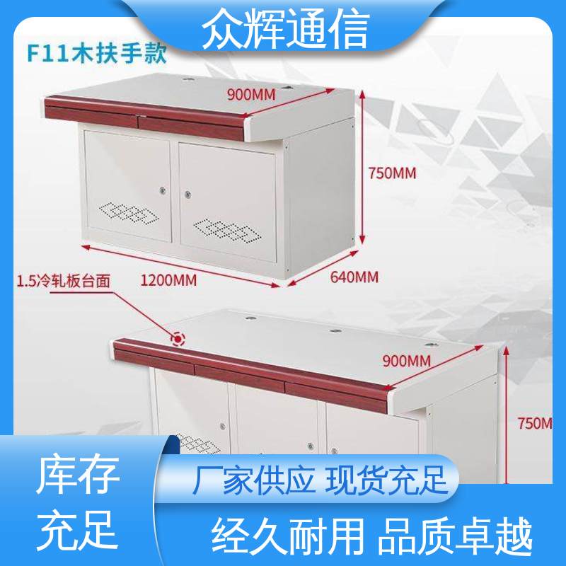 众图 指挥中心 监控机柜 控制台调度台 生产定制