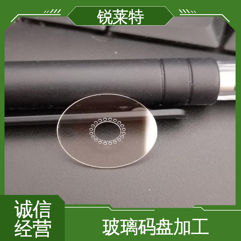 锐莱特 玻璃码盘加工 切缝平整 无需后序处理 在线接单 批量生产