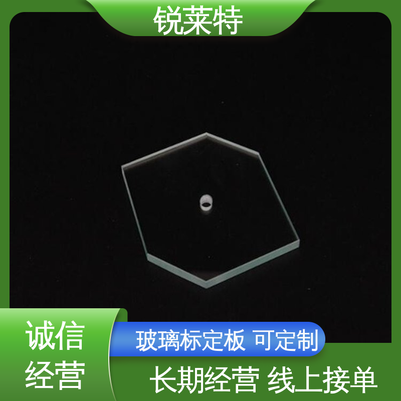 锐莱特 家居饰品 玻璃标定板 热影响区小 不易变形 性能稳定 品质好