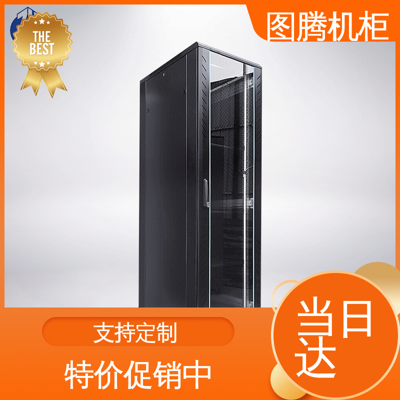 图腾TOTEN 标准19英寸 假一罚十 24U机柜 G26842