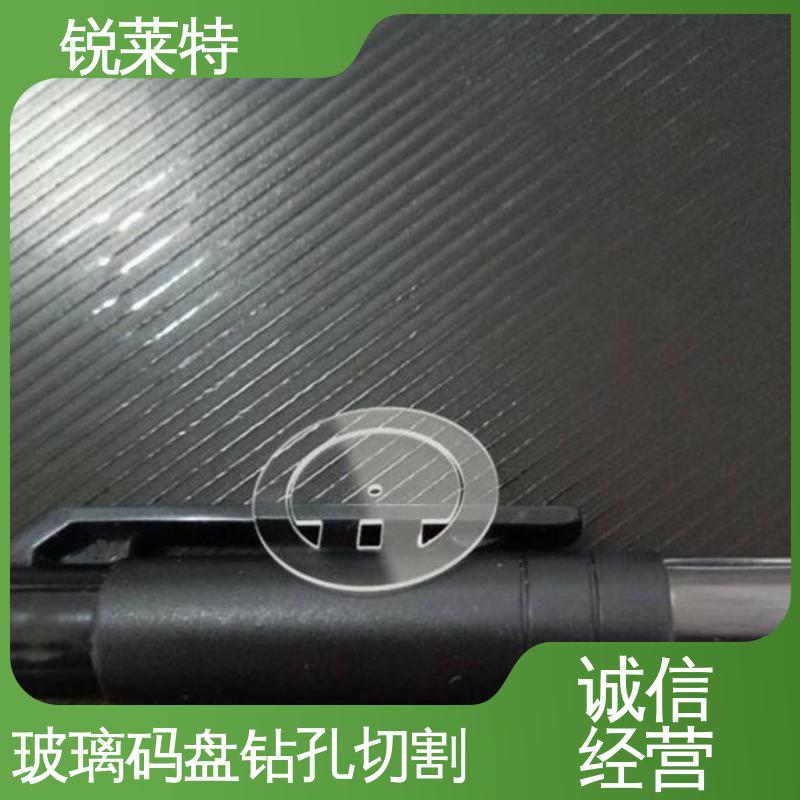 锐莱特 玻璃码盘加工 切缝平整 美观 一站式服务