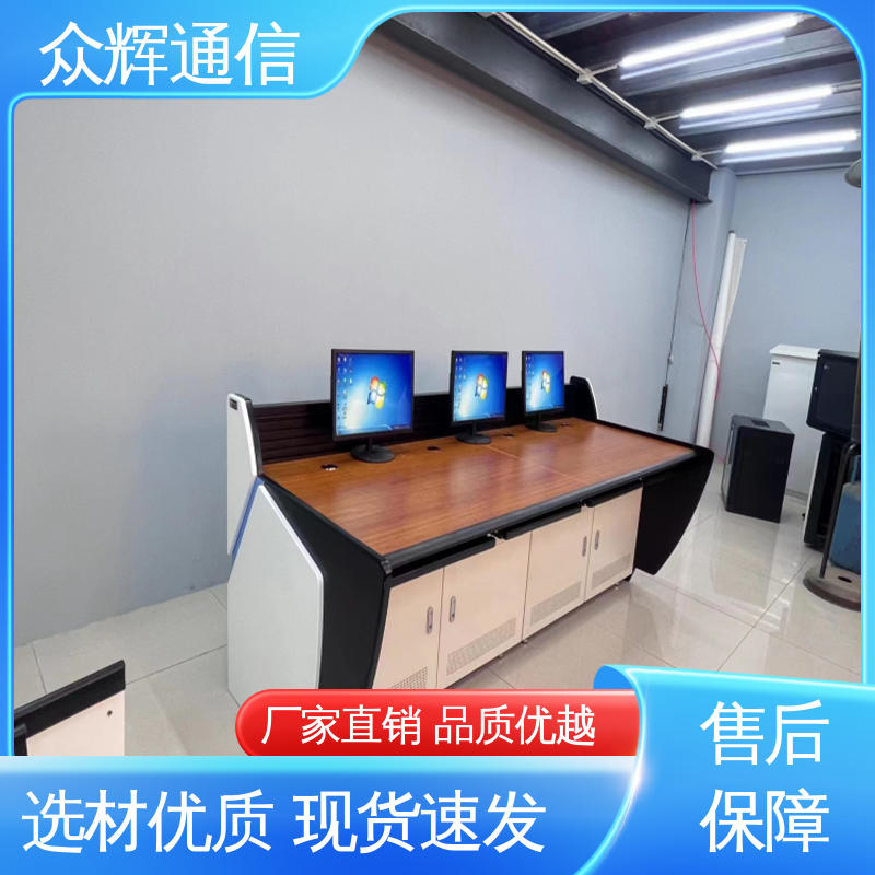 众图 会议 控制中心 执勤调度台 集控中心 生产定制
