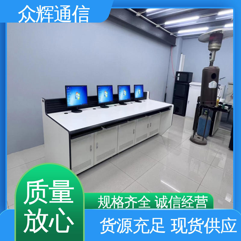 众图 控制台调度台 集控中心 监控室操作台厂家 生产定制