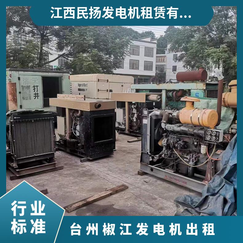 台 州椒江柴油发电机出租租赁静音 满足各种场合用电 全自动大功率