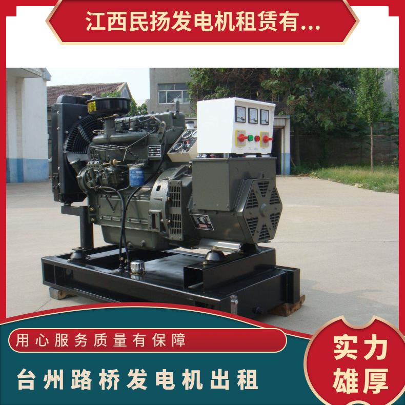台 州路桥低噪音节能发电机出租 800KW 柴油发电机组租赁 限电不用愁