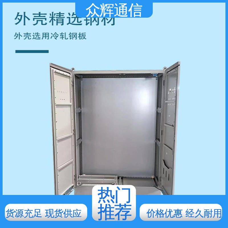 专业按需生产订做 plc柜 防腐蚀 坚固耐用 碳钢,不锈钢 众辉通信