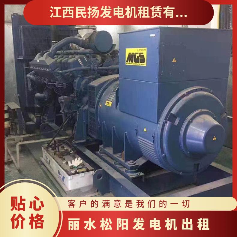 丽 水松 阳柴油发电机出租 800千瓦发电车租赁 静音油耗低输出稳定