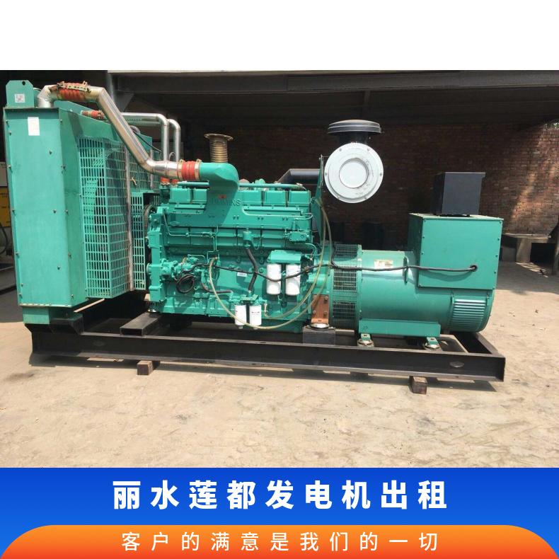丽 水莲都进口静音发电机出租 20-2000KW发电车租赁 服务技术完善