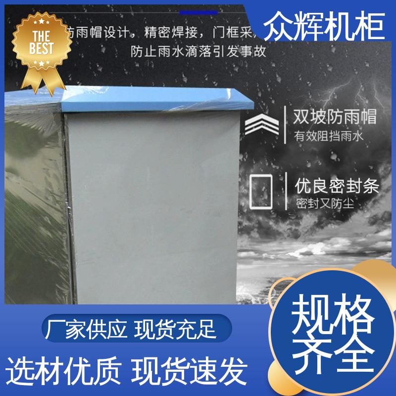 来图来样加工 交换机机柜 防卸能力强 众辉通信