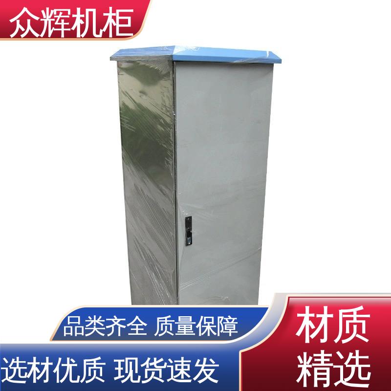 标准现货 一体化机柜 防雨防尘 来图来样加工 众辉通信