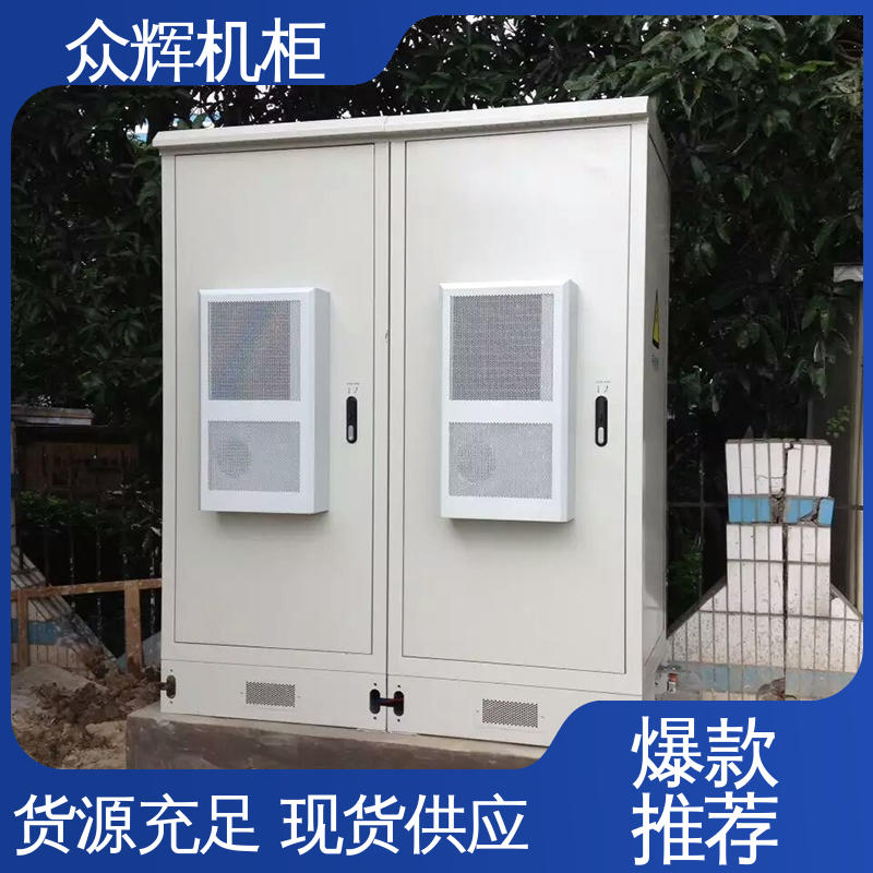 众辉通信 网络机柜 防雨防尘 来图来样加工 标准现货
