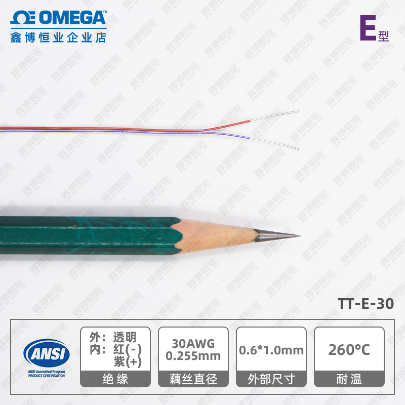 TT-E-30-SLE-100 美国原装欧米伽热电偶线E型补偿测温线感温线