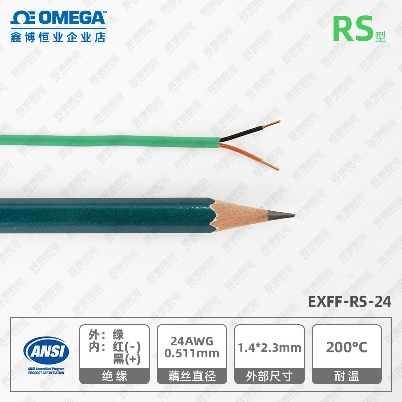 EXTT-R/S-24 EXTT-RS-20 EXFF-R/S-24-1000美国R/S型热电偶延长线
