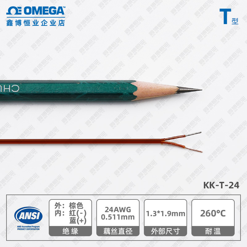 KK-T-24-SLE-1000美国欧米伽聚酰亚胺高精度T型热电偶测温感温线