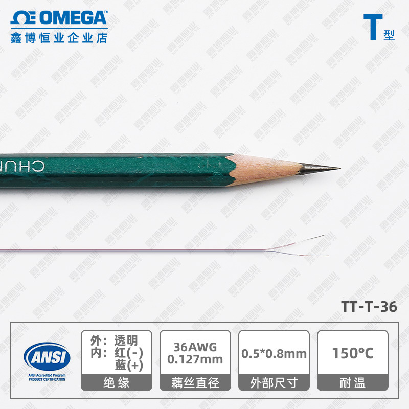 TT-T-36-1000美国欧米伽原装高精度极细T型热电偶测温测温线