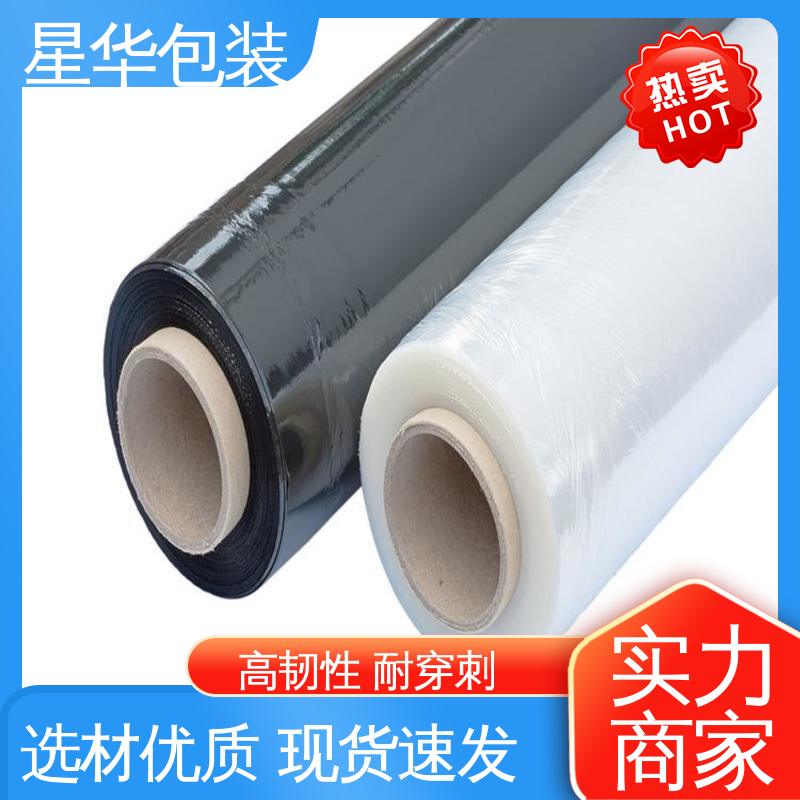 星华包装 厚度均匀 高洁透明 机器打包 物流运输 pe缠绕拉伸膜