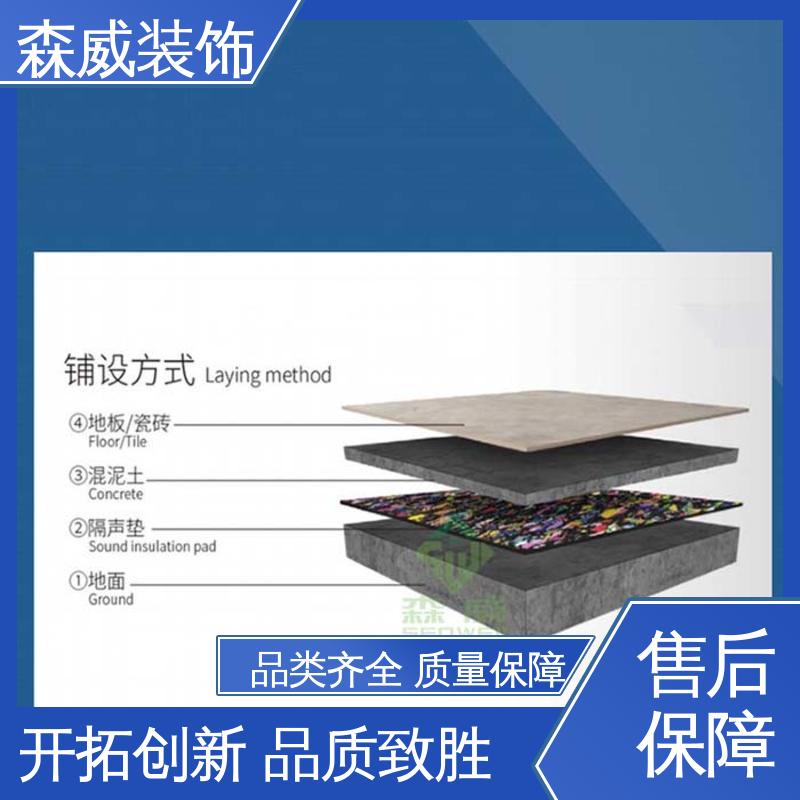 森威装饰 可定制 酒店聚氨酯橡胶隔音垫 波浪形 符合技术使用要求